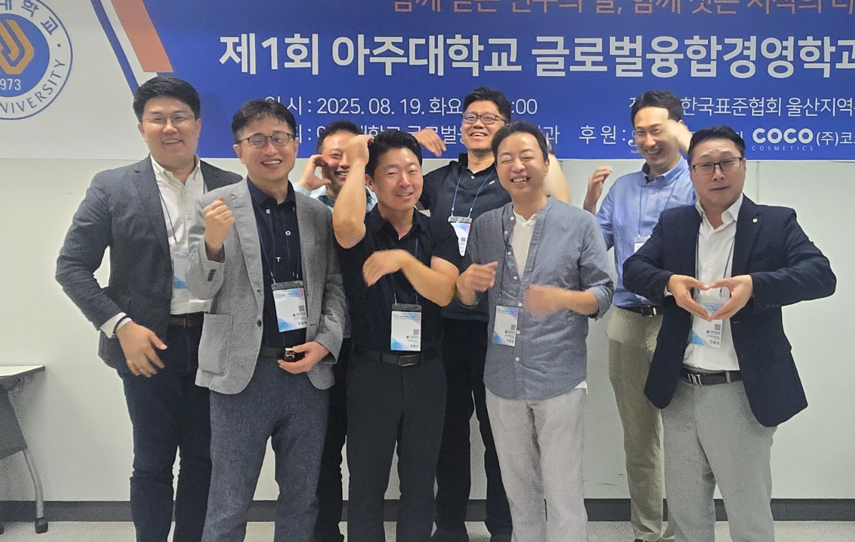 글로벌융합경영학회출범식, 학과 워크샵 사진 2